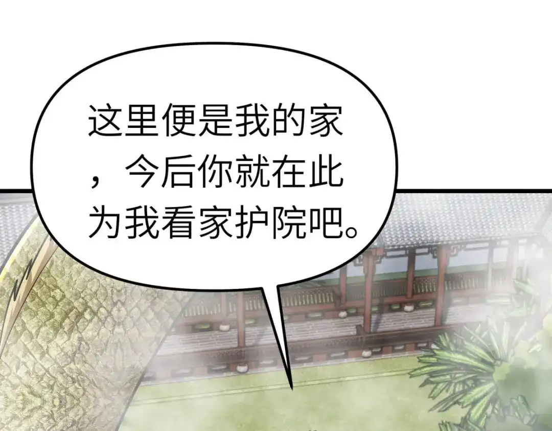 重生之我是大天神 - 第105话：阵灵 - 第105张图