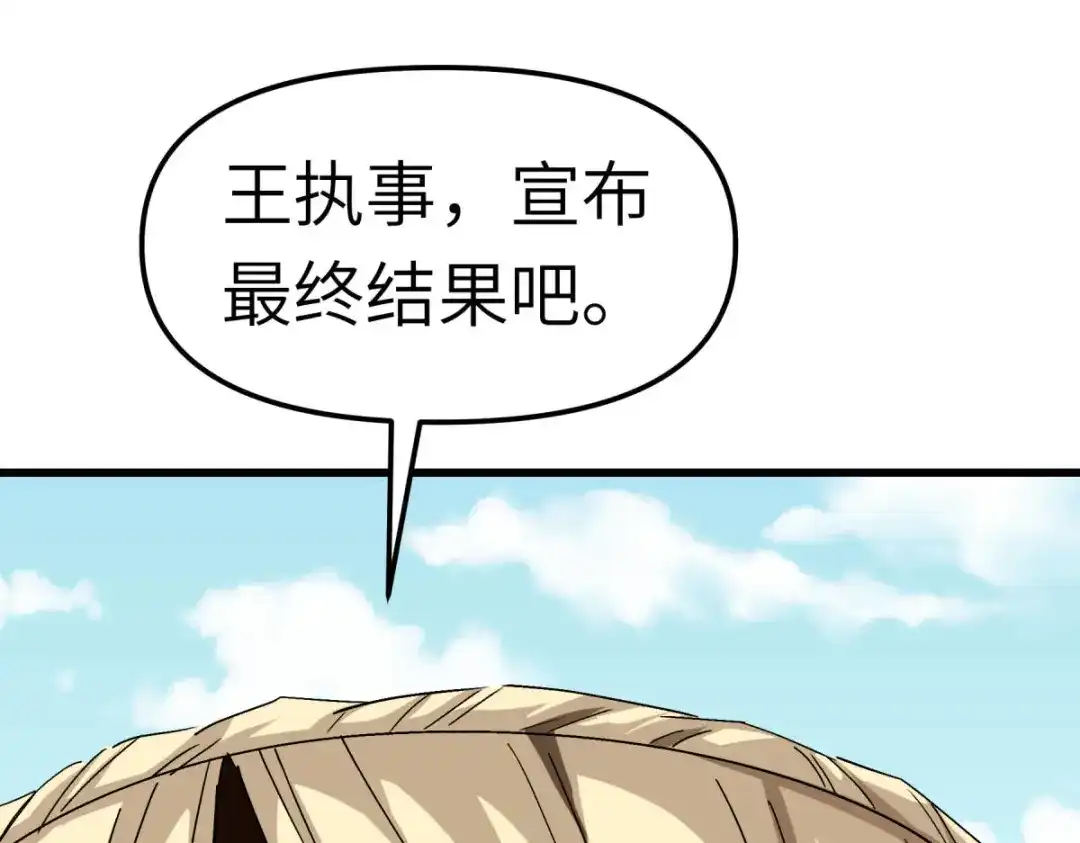 重生之我是大天神 - 第105话：阵灵 - 第61张图