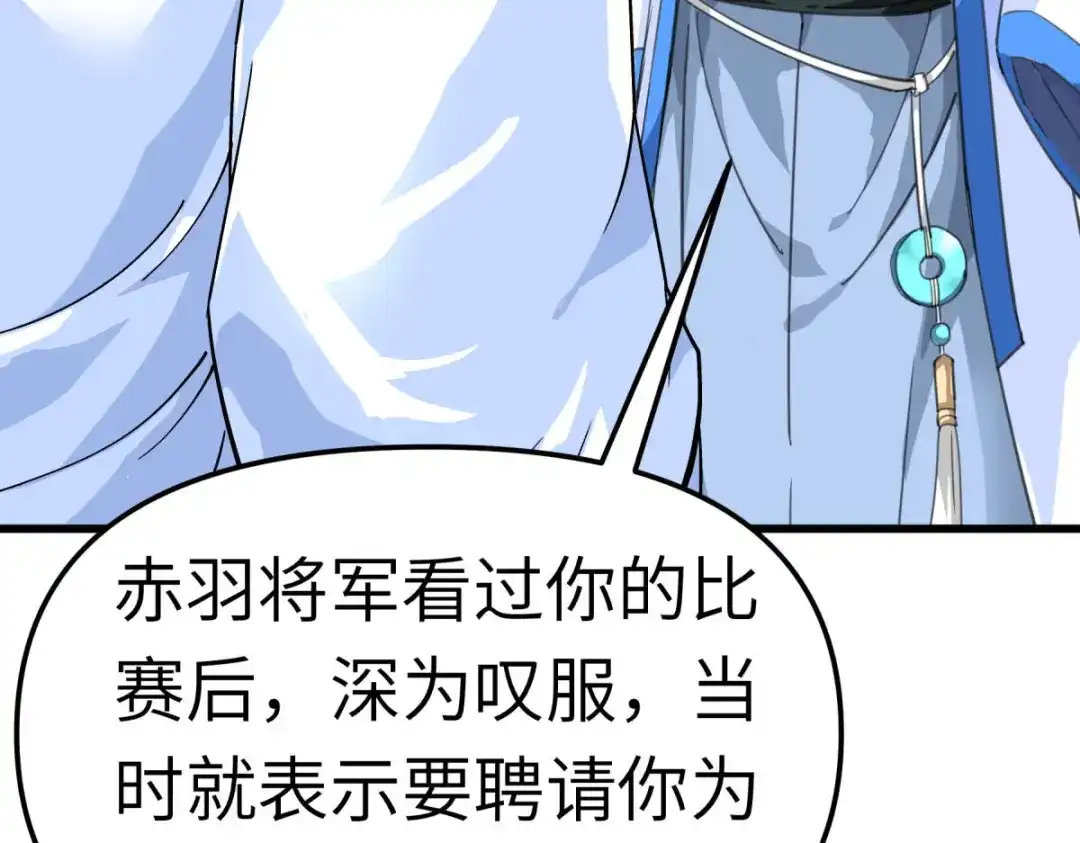 重生之我是大天神 - 第105话：阵灵 - 第79张图