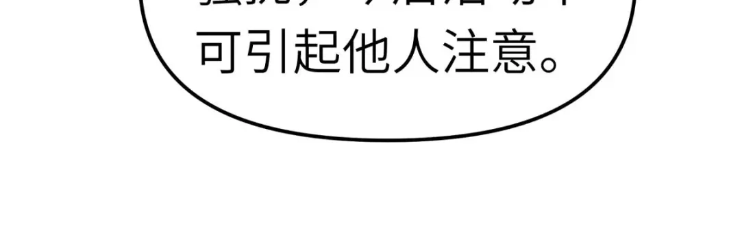 重生之我是大天神 - 第105话：阵灵 - 第108张图