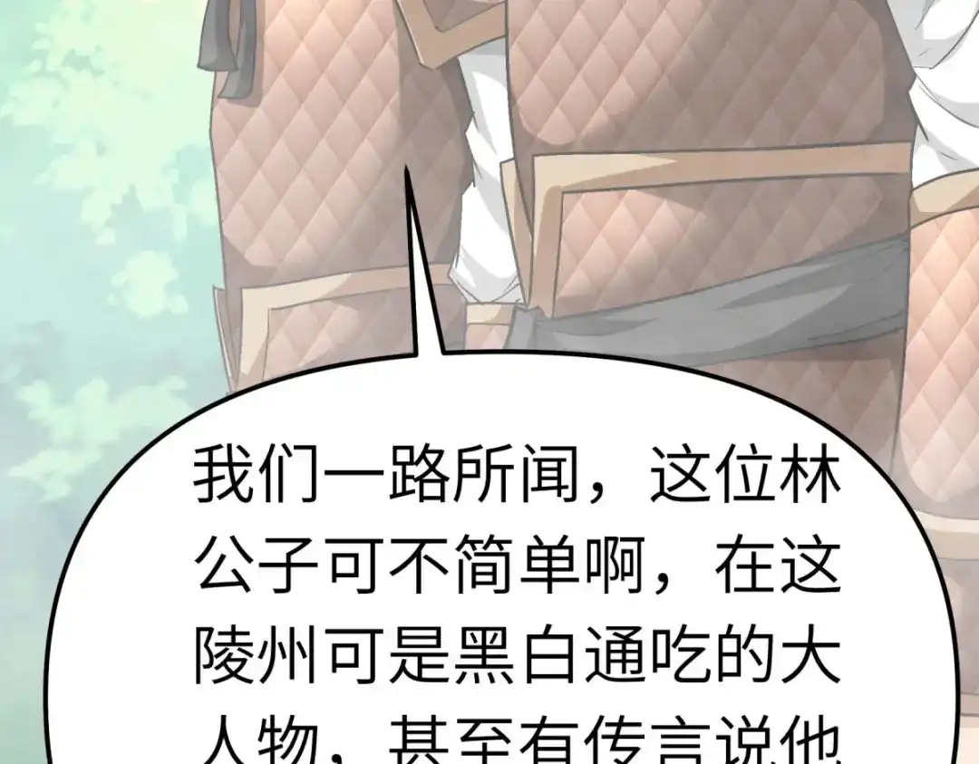 重生之我是大天神 - 第105话：阵灵 - 第127张图