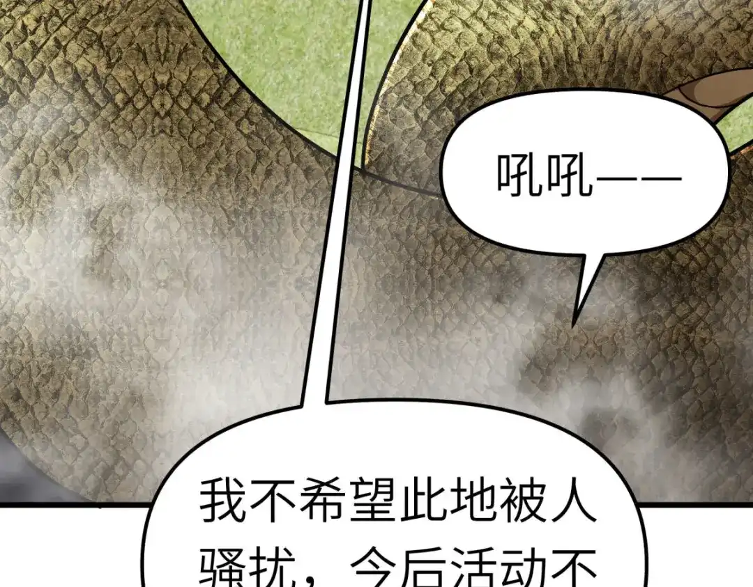 重生之我是大天神 - 第105话：阵灵 - 第107张图