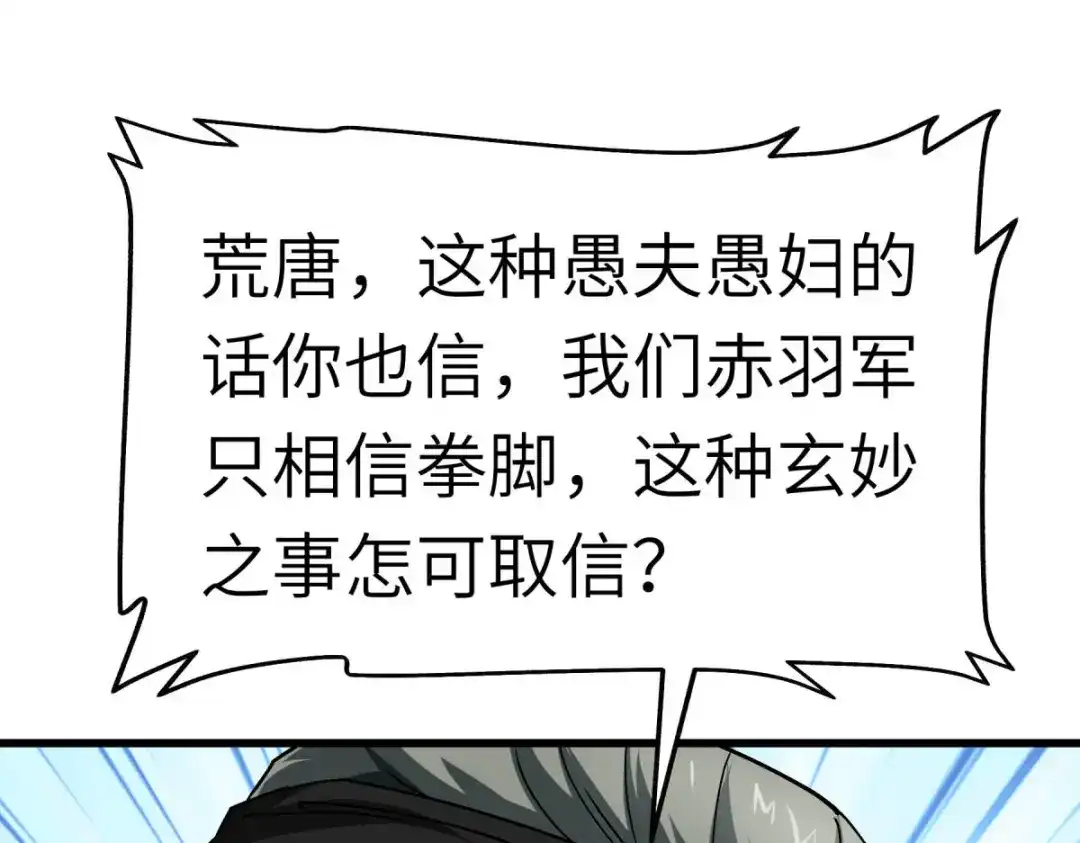 重生之我是大天神 - 第105话：阵灵 - 第129张图