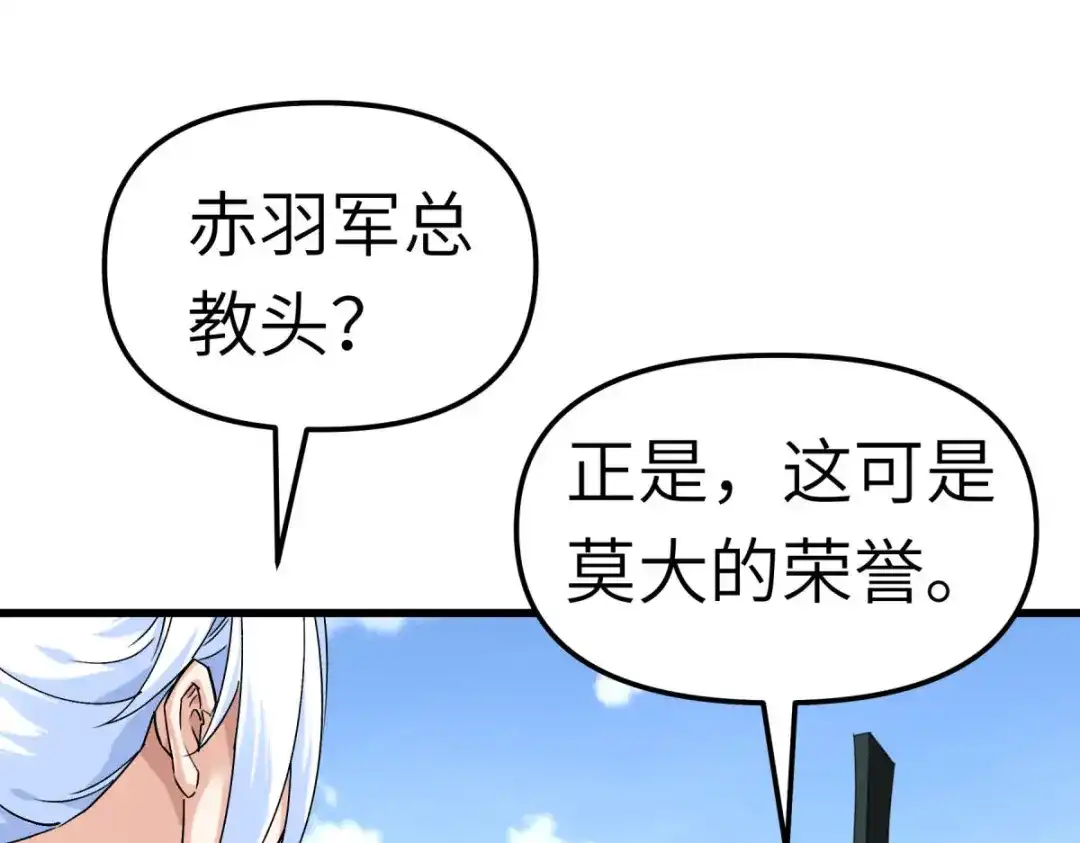 重生之我是大天神 - 第105话：阵灵 - 第77张图