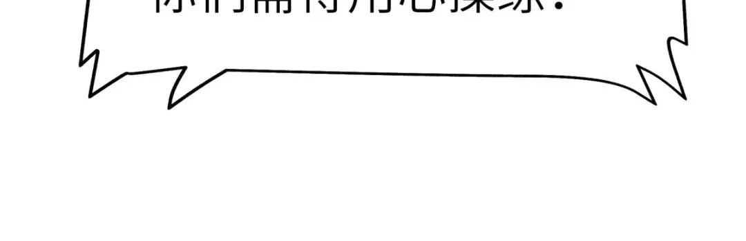 重生之我是大天神 - 第106话：总教头 - 第90张图