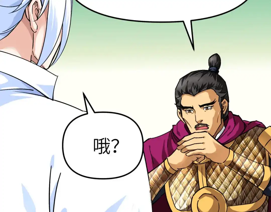 重生之我是大天神 - 第106话：总教头 - 第64张图