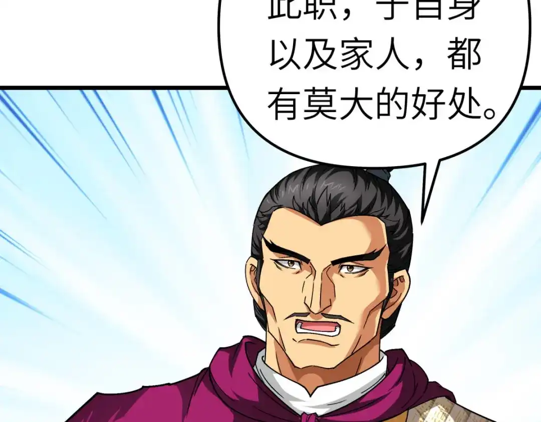 重生之我是大天神 - 第106话：总教头 - 第68张图