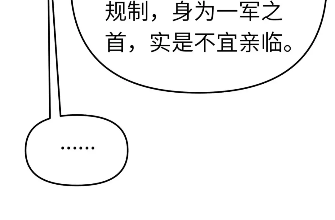 重生之我是大天神 - 第106话：总教头 - 第66张图