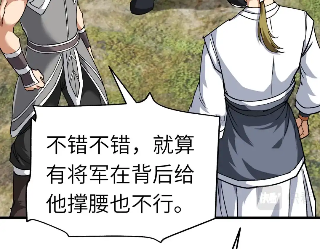 重生之我是大天神 - 第106话：总教头 - 第133张图