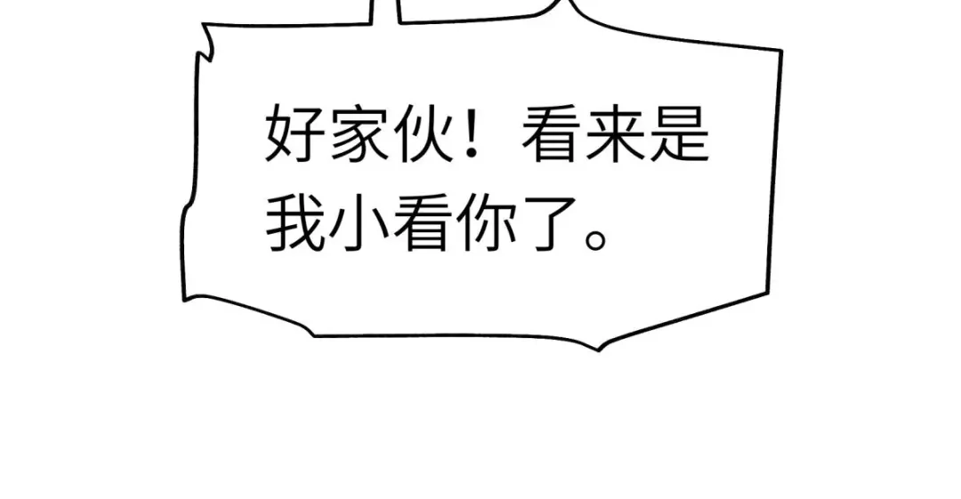 重生之我是大天神 - 第106话：总教头 - 第34张图