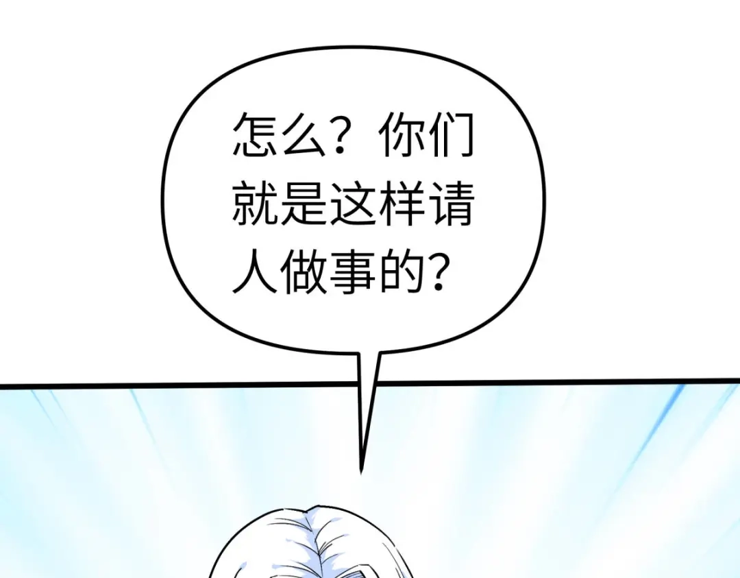 重生之我是大天神 - 第106话：总教头 - 第16张图