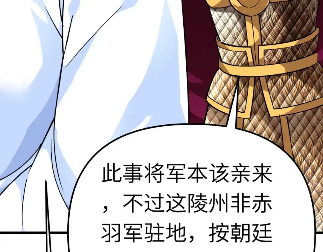 重生之我是大天神 - 第106话：总教头 - 第65张图