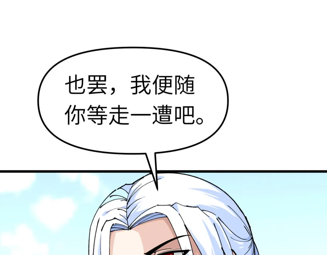 重生之我是大天神 - 第106话：总教头 - 第71张图