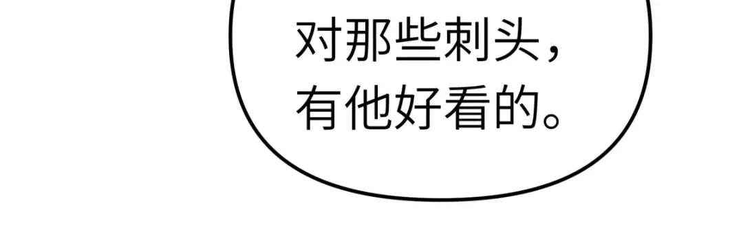 重生之我是大天神 - 第106话：总教头 - 第78张图