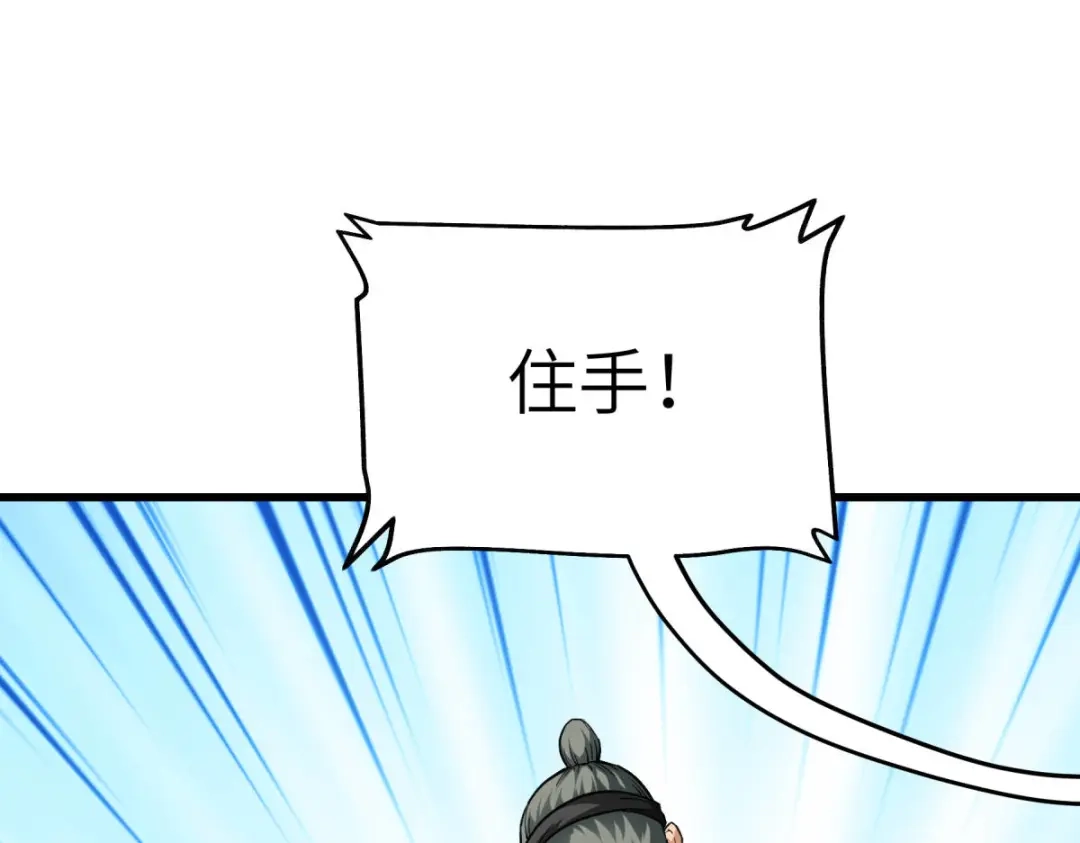 重生之我是大天神 - 第106话：总教头 - 第39张图