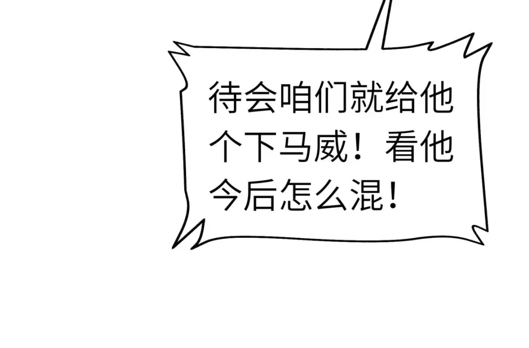 重生之我是大天神 - 第106话：总教头 - 第134张图