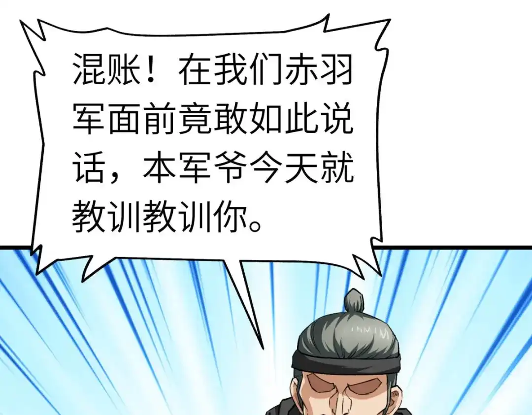 重生之我是大天神 - 第106话：总教头 - 第20张图