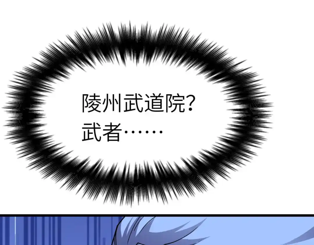 重生之我是大天神 - 第106话：总教头 - 第127张图