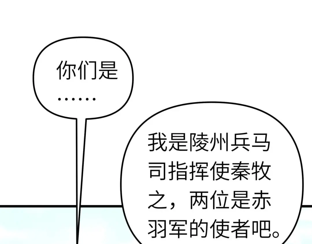 重生之我是大天神 - 第106话：总教头 - 第47张图