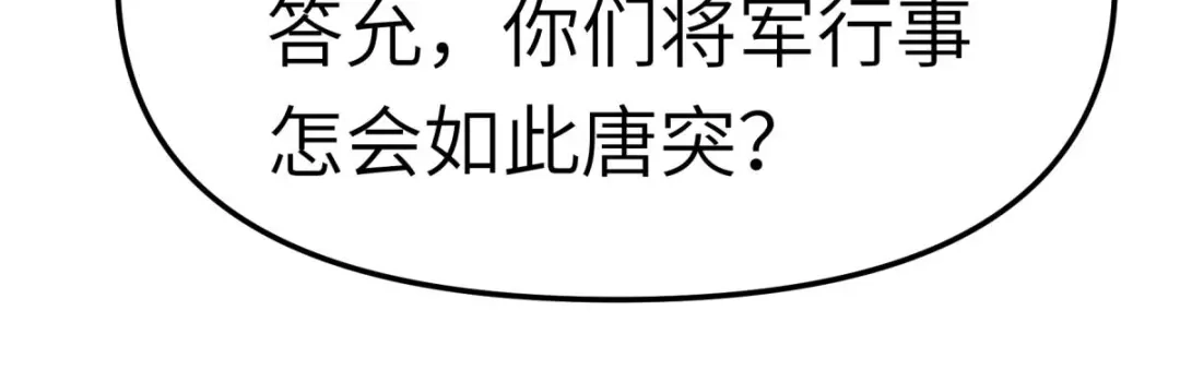 重生之我是大天神 - 第106话：总教头 - 第11张图