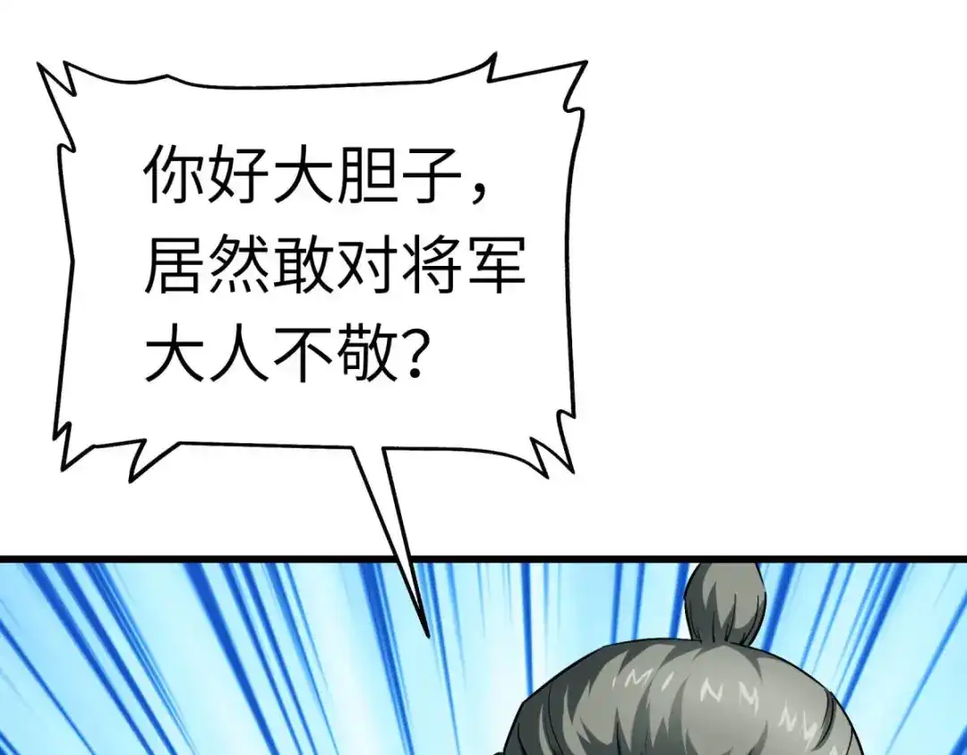 重生之我是大天神 - 第106话：总教头 - 第12张图