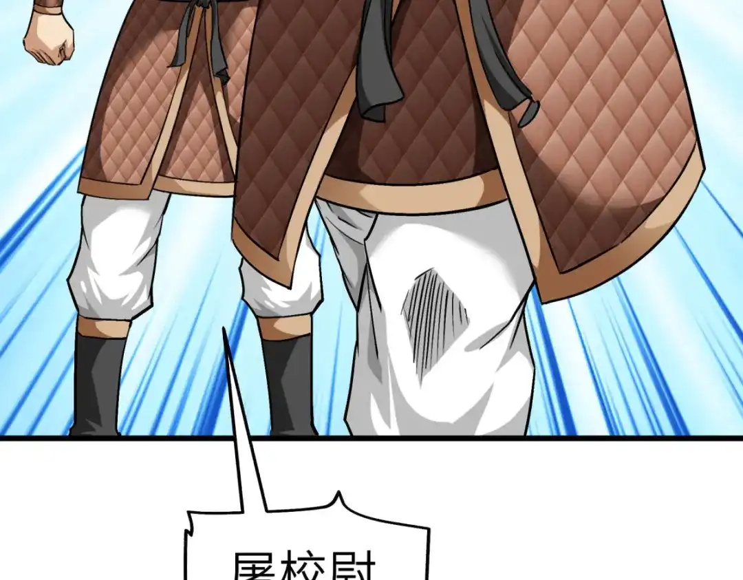 重生之我是大天神 - 第106话：总教头 - 第22张图