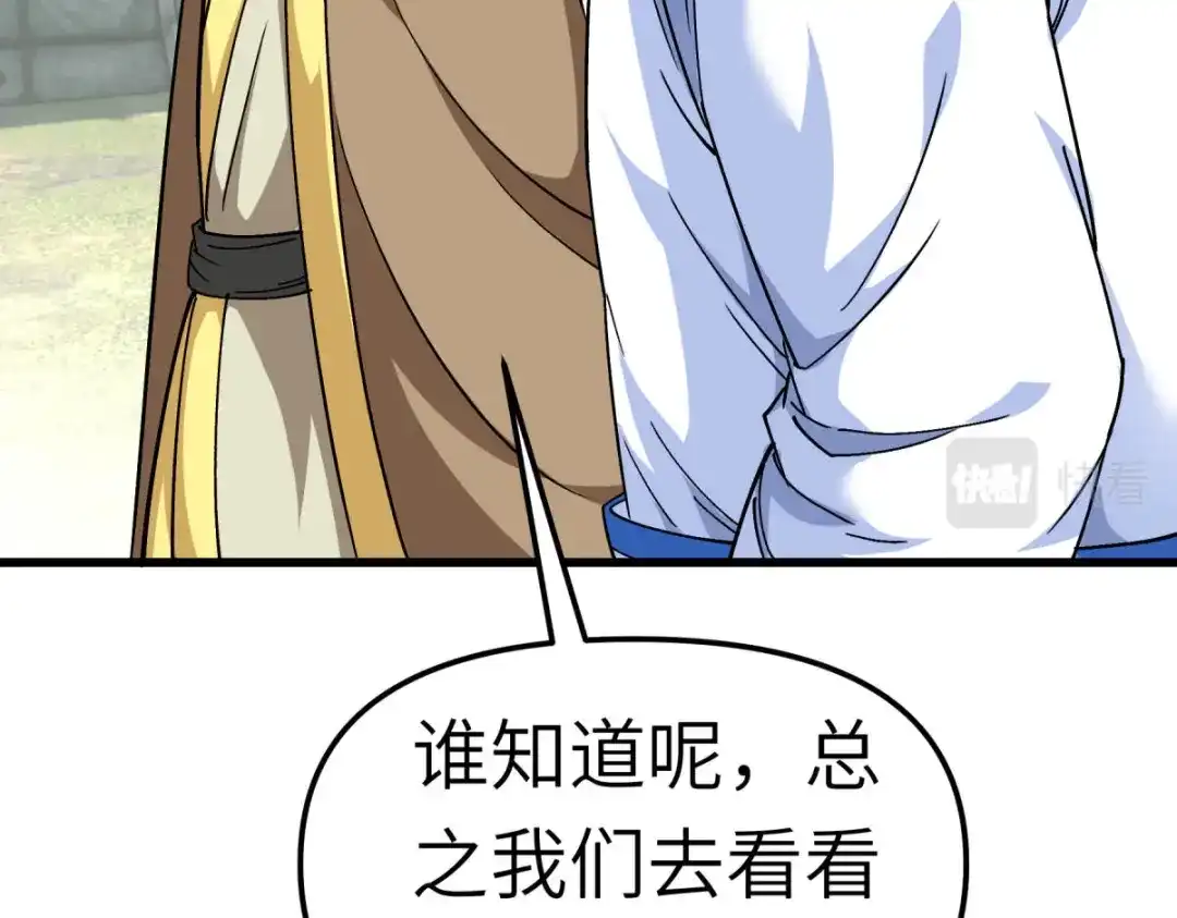 重生之我是大天神 - 第106话：总教头 - 第105张图