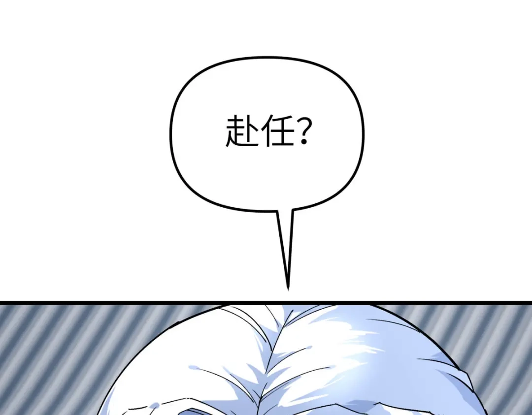 重生之我是大天神 - 第106话：总教头 - 第5张图