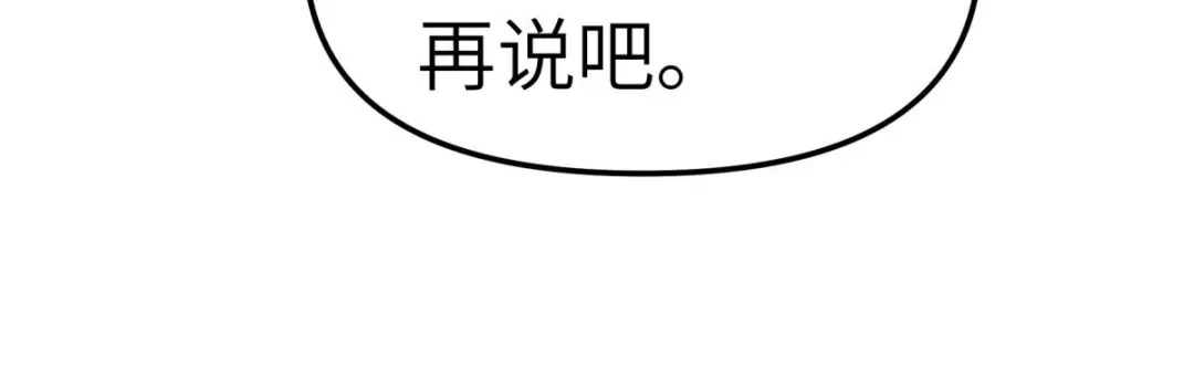 重生之我是大天神 - 第106话：总教头 - 第106张图