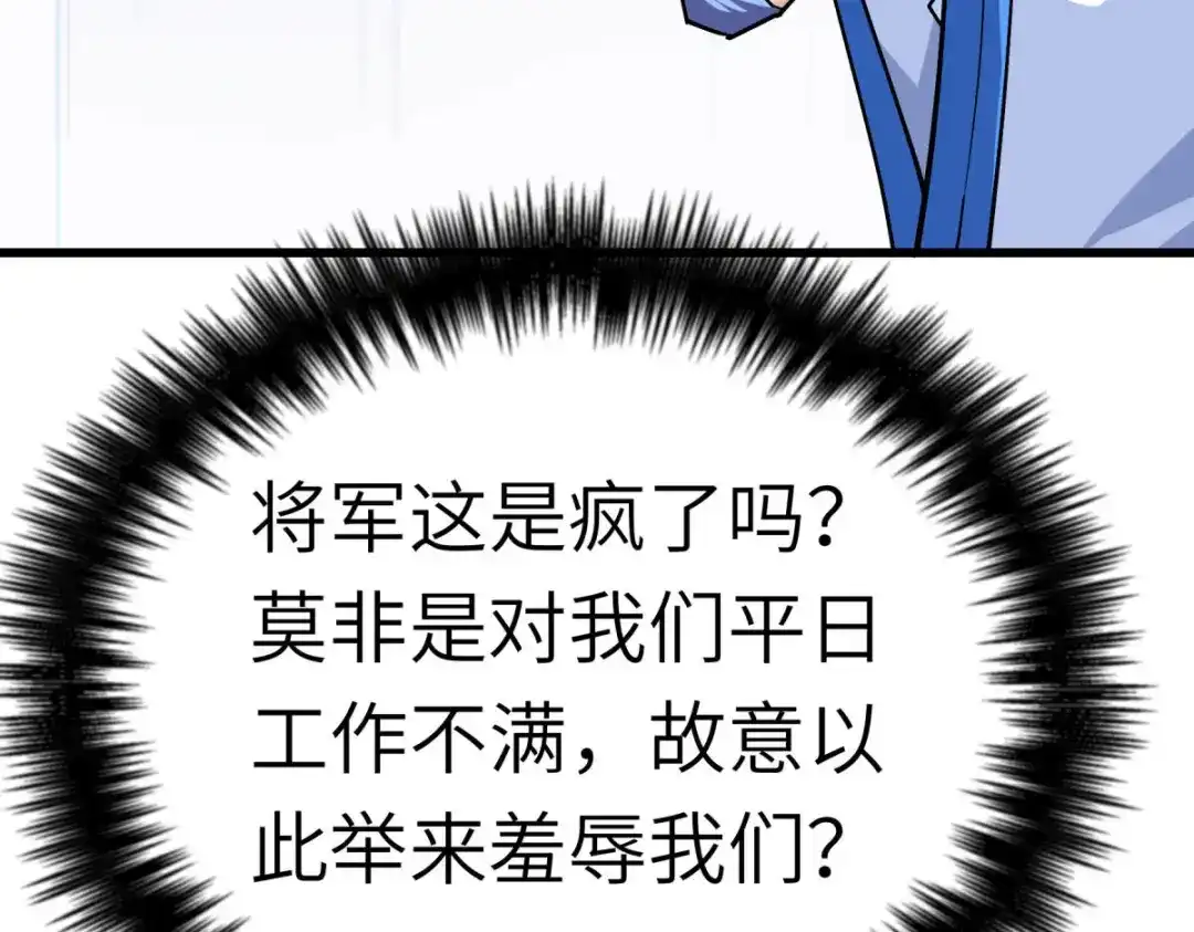 重生之我是大天神 - 第106话：总教头 - 第129张图