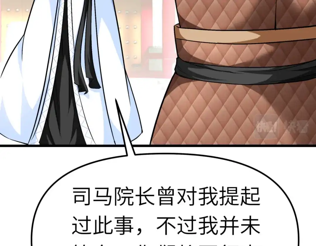 重生之我是大天神 - 第106话：总教头 - 第10张图