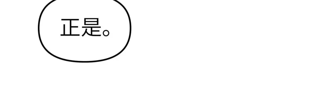 重生之我是大天神 - 第106话：总教头 - 第50张图