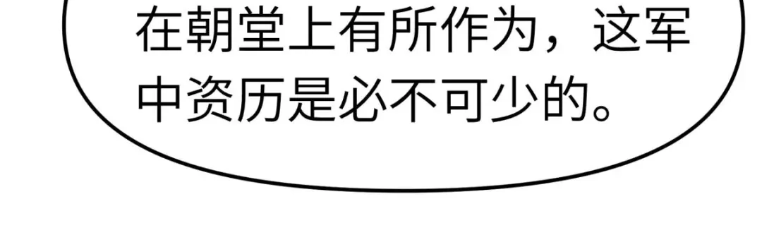 重生之我是大天神 - 第106话：总教头 - 第122张图