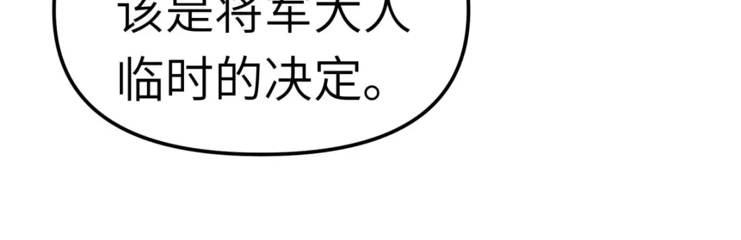 重生之我是大天神 - 第106话：总教头 - 第102张图