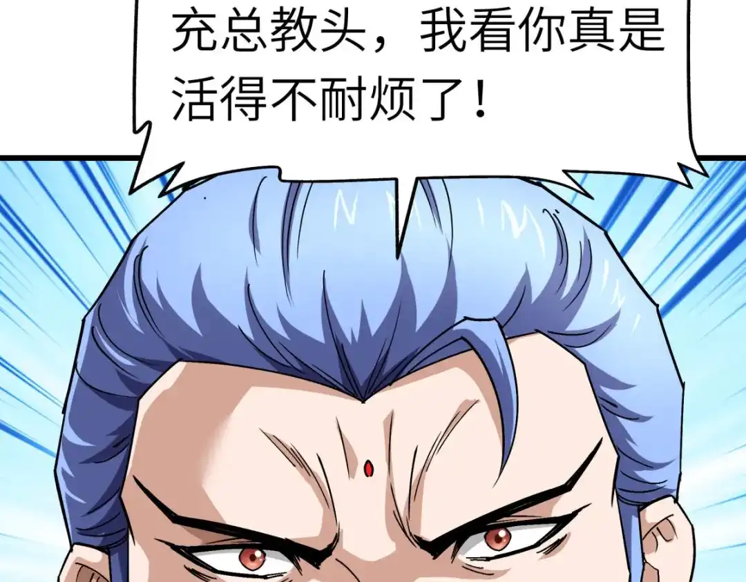 重生之我是大天神 - 第107话：你们被解聘了！ - 第53张图