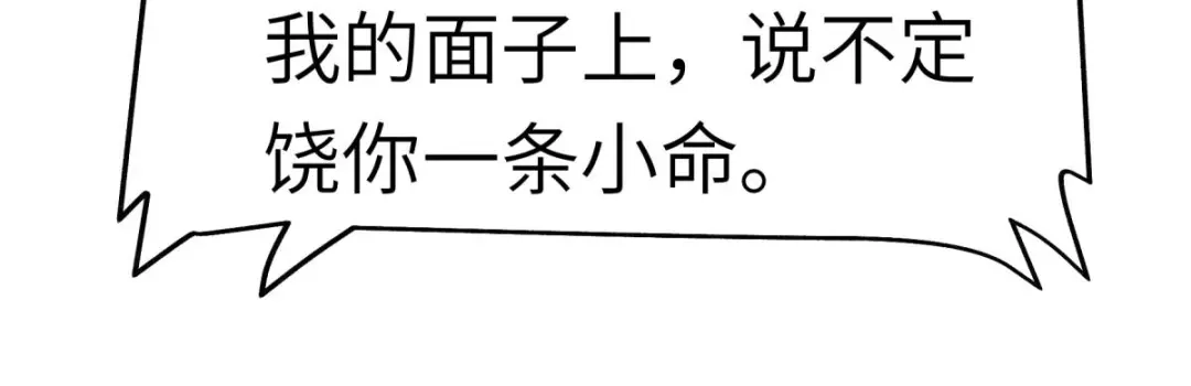 重生之我是大天神 - 第107话：你们被解聘了！ - 第44张图