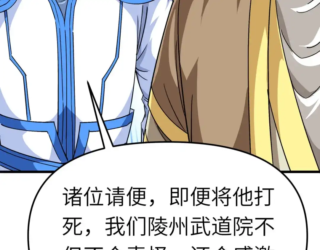 重生之我是大天神 - 第107话：你们被解聘了！ - 第97张图