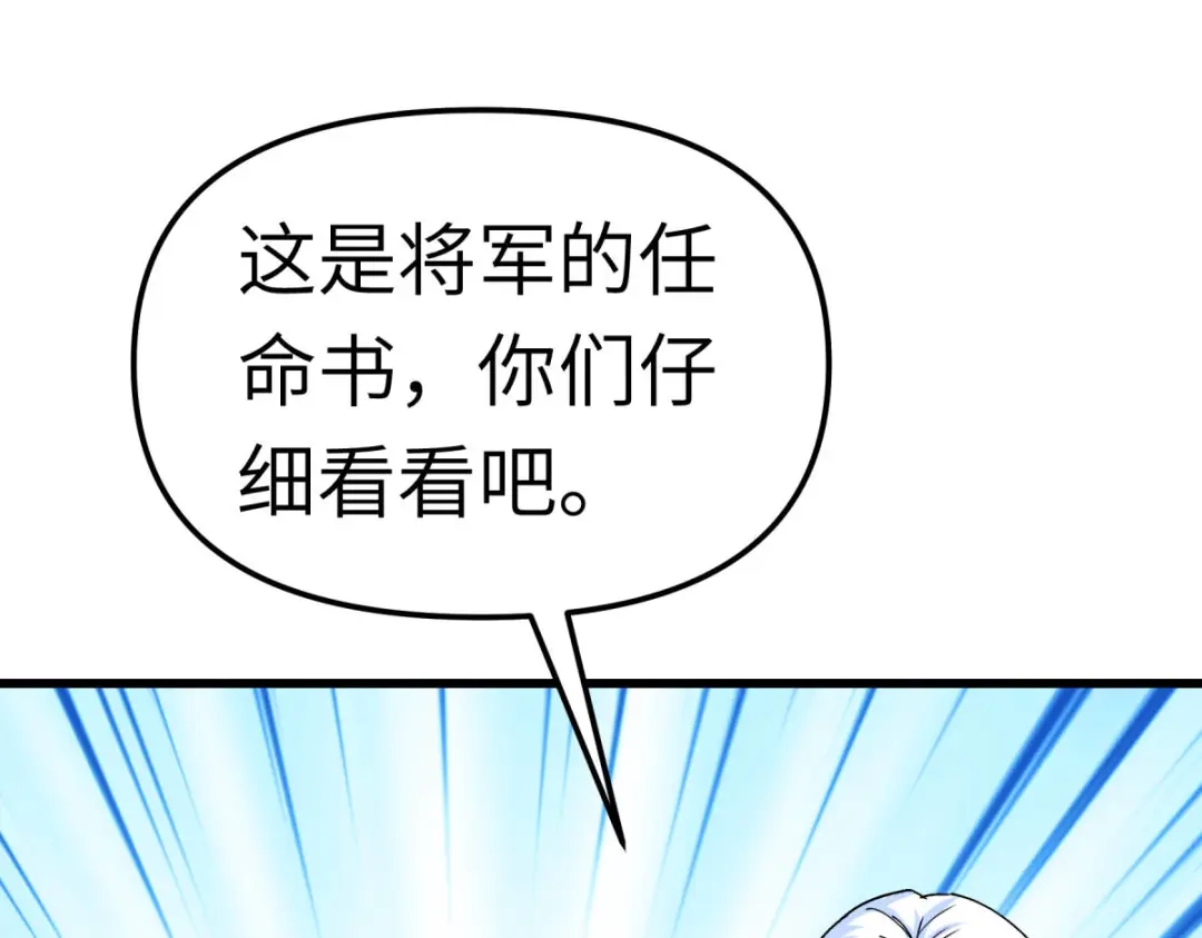 重生之我是大天神 - 第107话：你们被解聘了！ - 第56张图