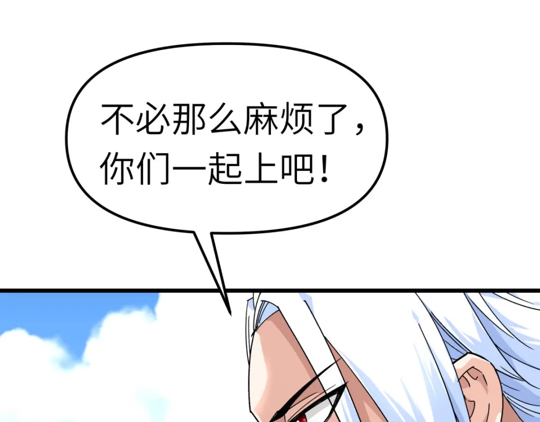 重生之我是大天神 - 第107话：你们被解聘了！ - 第88张图