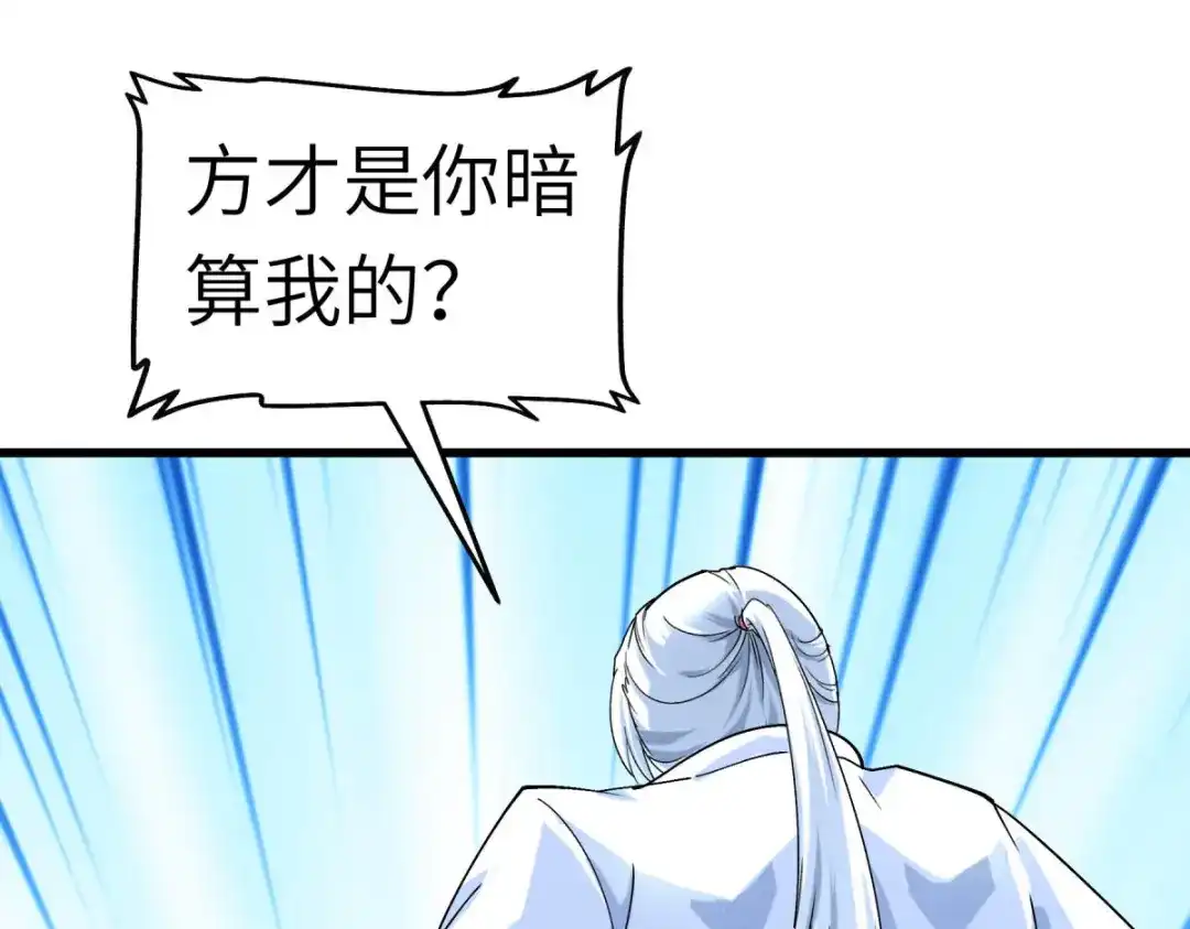 重生之我是大天神 - 第107话：你们被解聘了！ - 第25张图