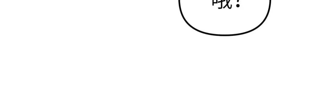 重生之我是大天神 - 第107话：你们被解聘了！ - 第83张图