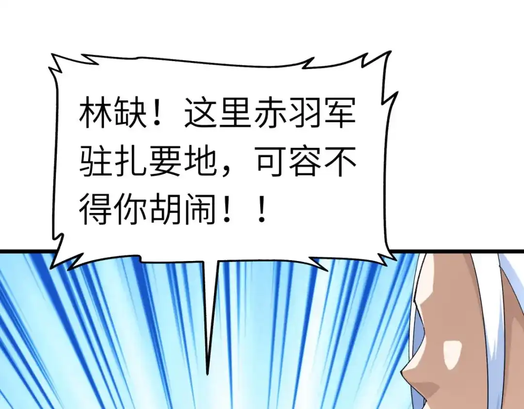 重生之我是大天神 - 第107话：你们被解聘了！ - 第41张图