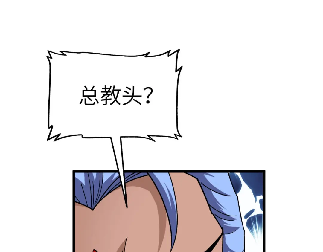 重生之我是大天神 - 第107话：你们被解聘了！ - 第49张图