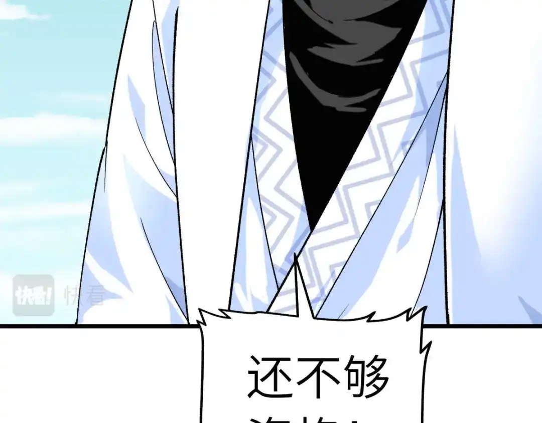 重生之我是大天神 - 第107话：你们被解聘了！ - 第121张图