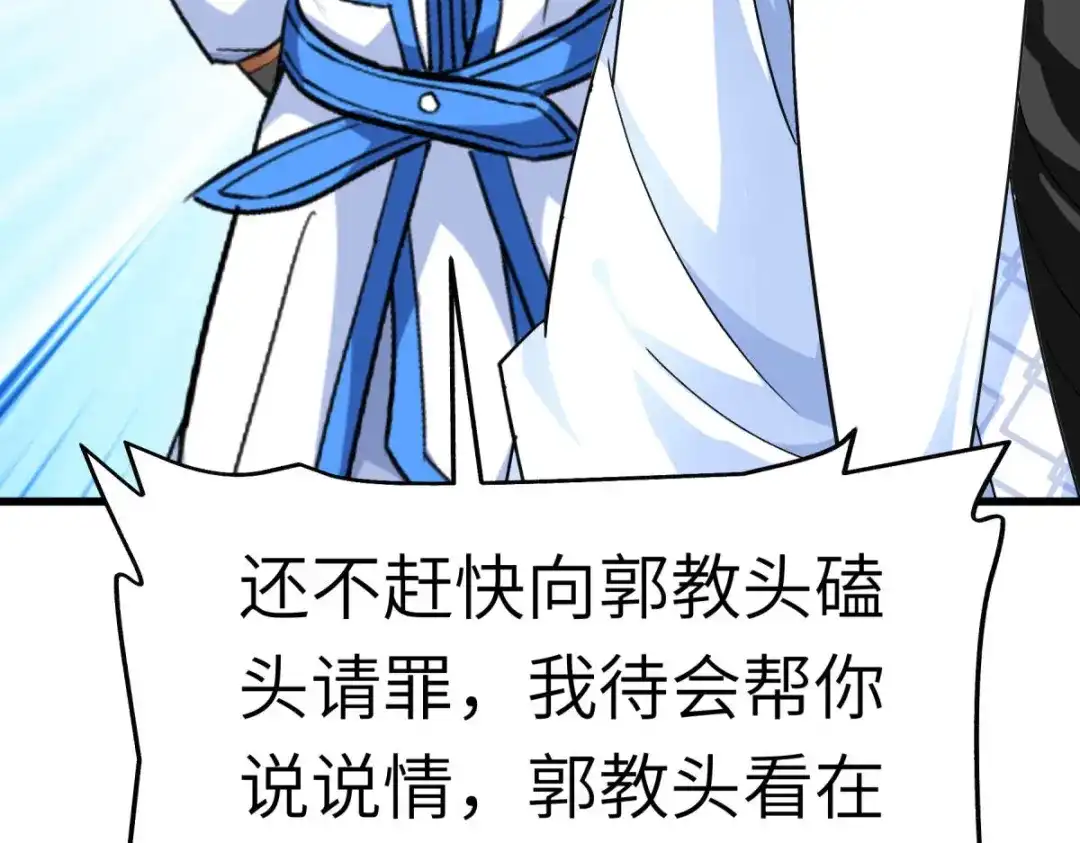 重生之我是大天神 - 第107话：你们被解聘了！ - 第43张图