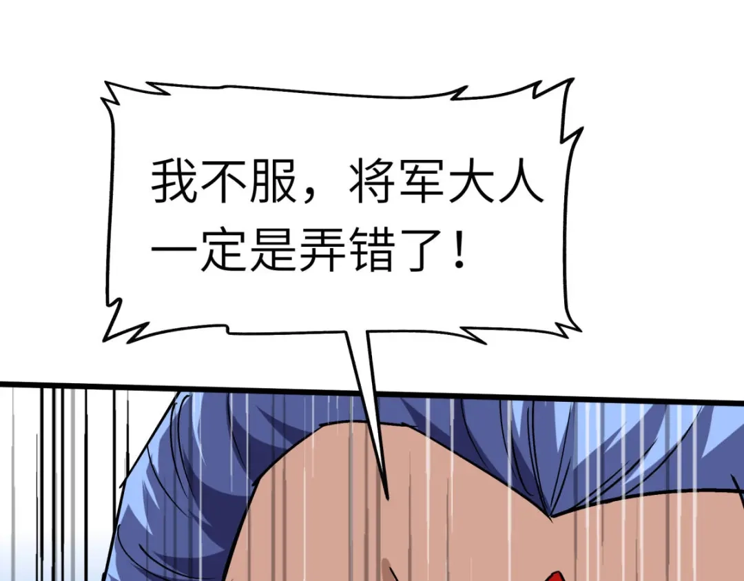 重生之我是大天神 - 第107话：你们被解聘了！ - 第68张图