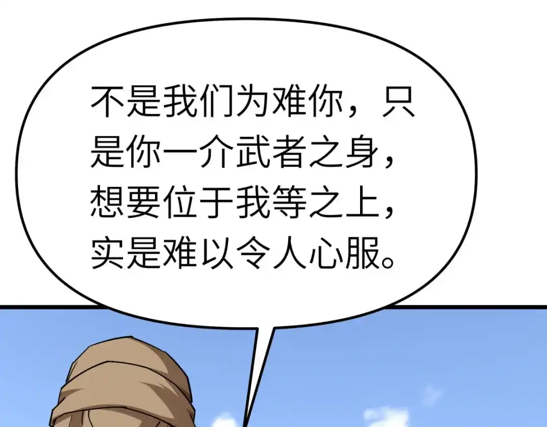 重生之我是大天神 - 第107话：你们被解聘了！ - 第80张图