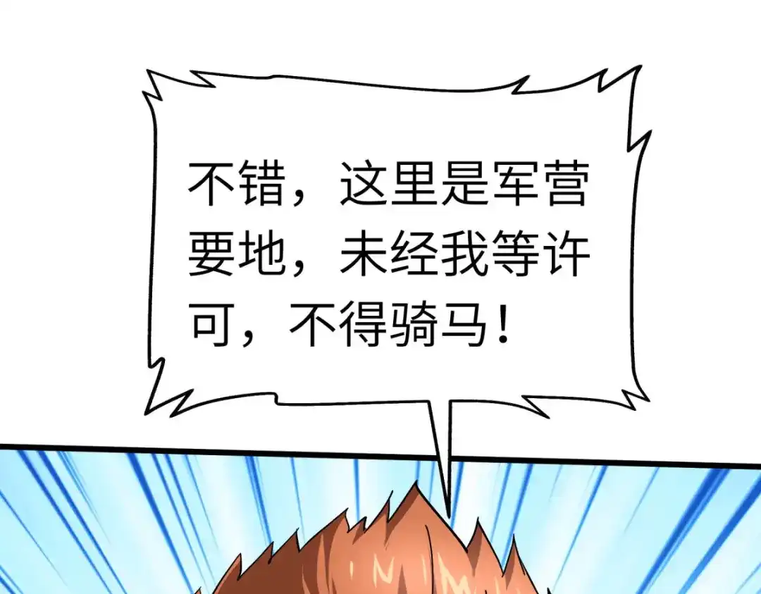 重生之我是大天神 - 第107话：你们被解聘了！ - 第29张图