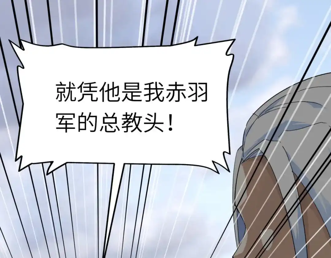 重生之我是大天神 - 第107话：你们被解聘了！ - 第131张图