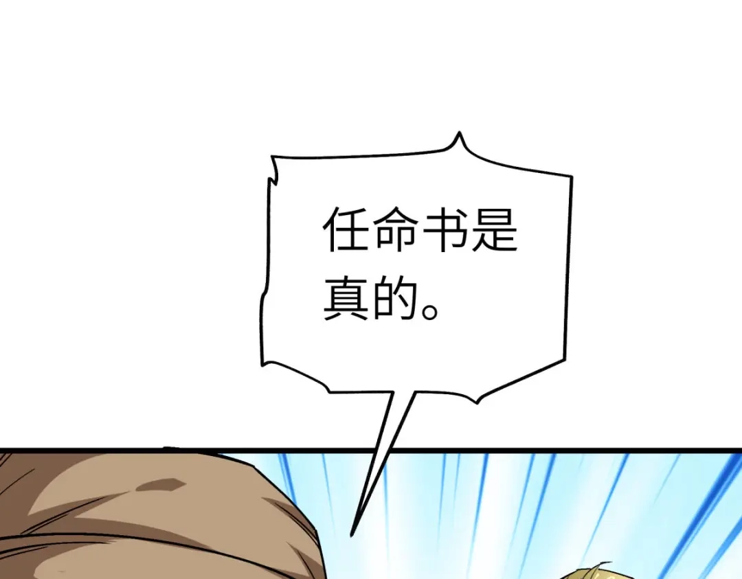 重生之我是大天神 - 第107话：你们被解聘了！ - 第64张图